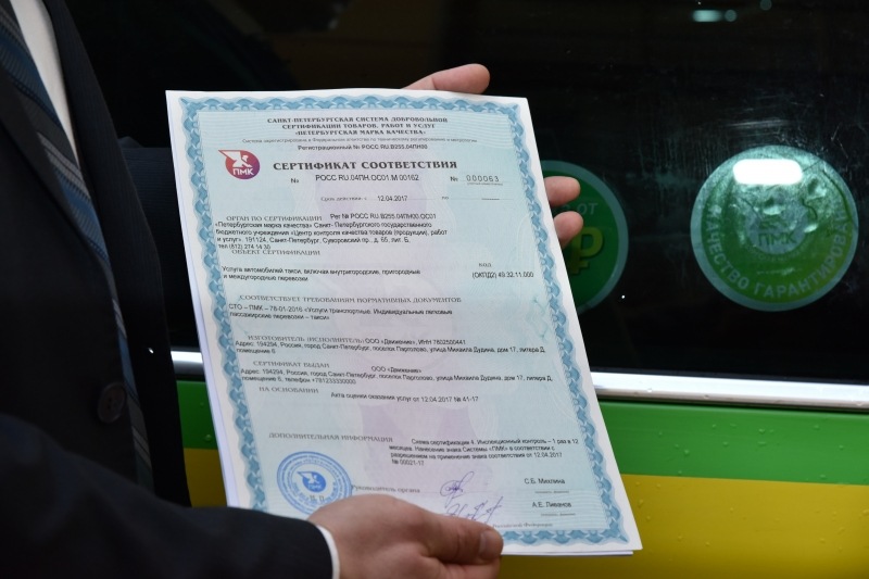 «ТаксовичкоФ» был признан лучшим такси Санкт-Петербурга
