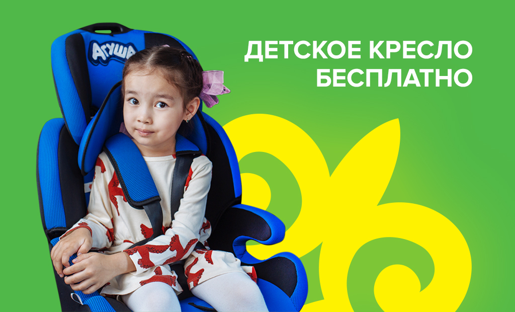 TaxovichkoF Astana запускает сервис с детскими креслами