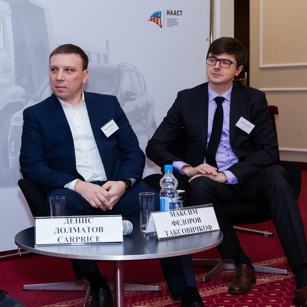 Генеральный директор "Таксовичкоф" выступил на конференции «Автолизинг и спецтехника - 2019»